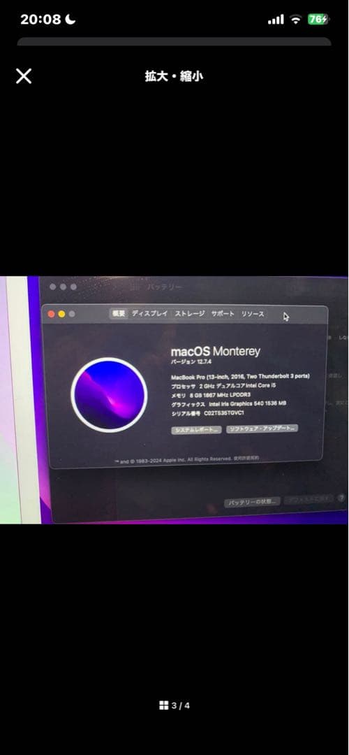 金*森様 【ジャンク】MacBook Pro 13インチ2016 8GB256G