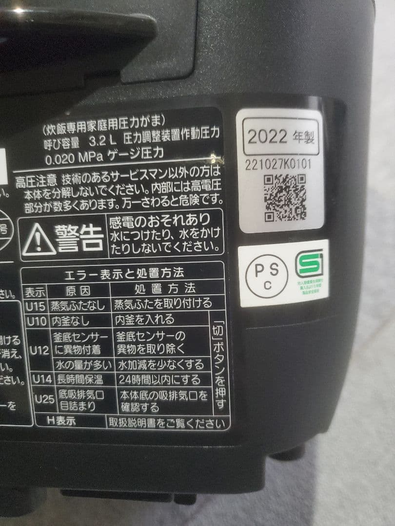 Panasonic SR-MPA102 炊飯器 2022年製