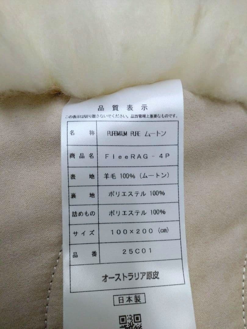 奈良の工場より入荷!オーストラリア原皮・極上仕上げ長毛フリースラグ（4匹物）