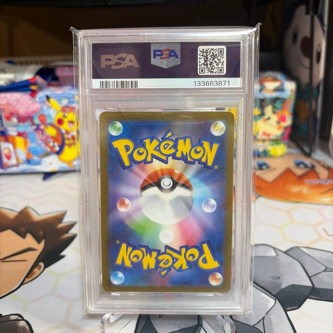 ブースター　ナガバ　PSA10