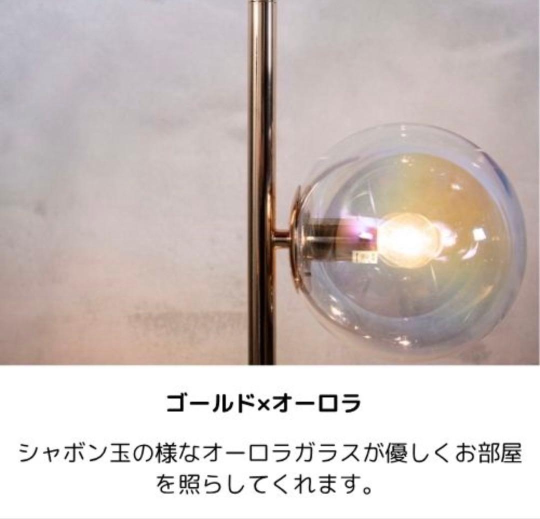 フロアライト スタンド オーロラガラス