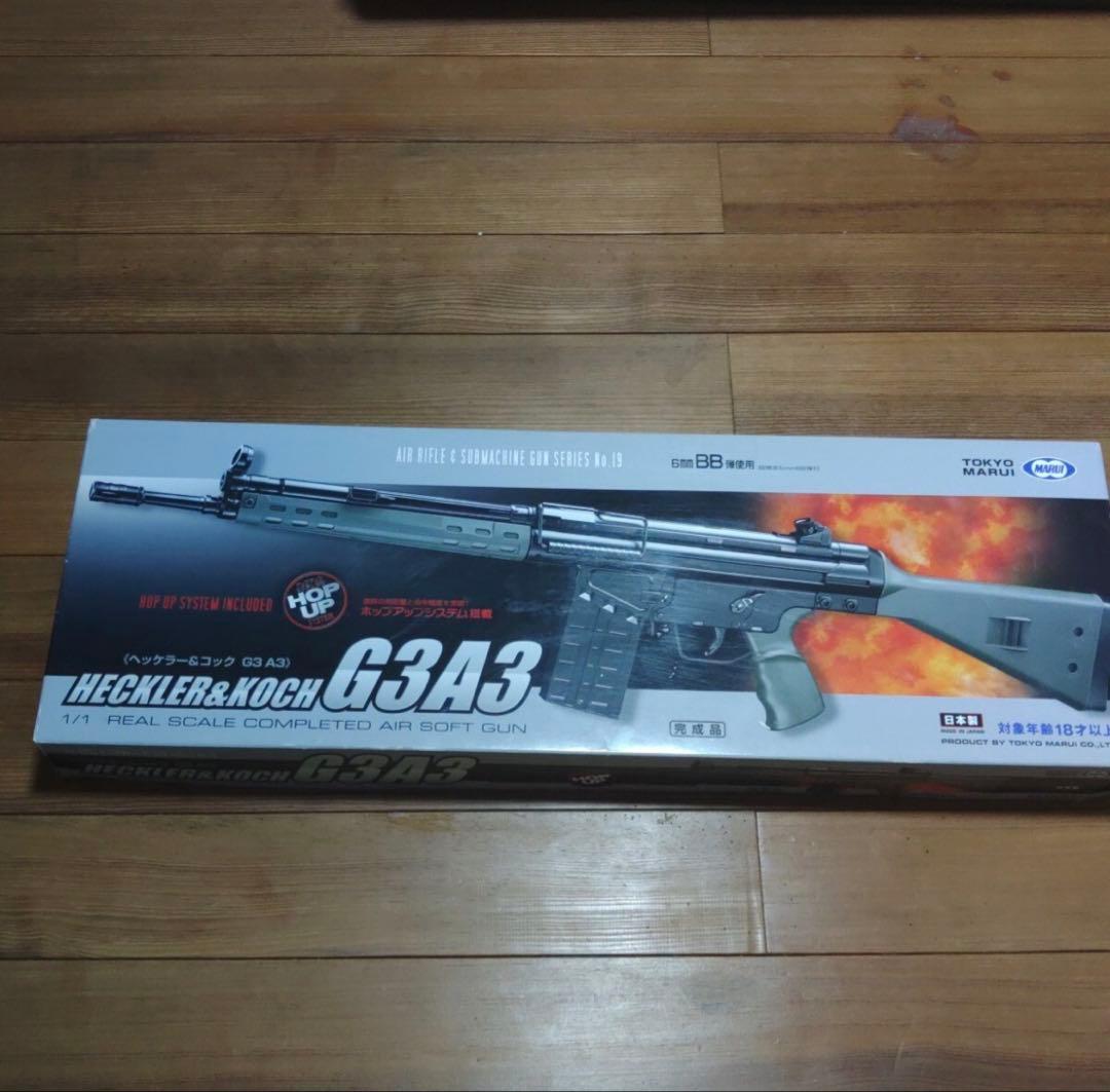 東京マルイHeckler & Koch G3A3 エアーコッキングエアーガン