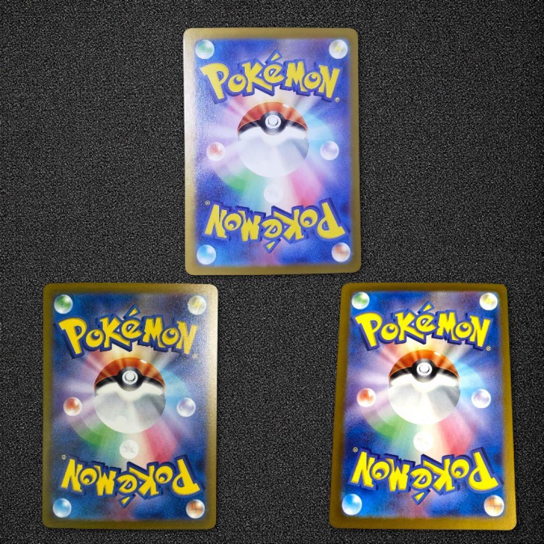 ポケモンカード　リザードン 、フシギバナ、カメックス sar