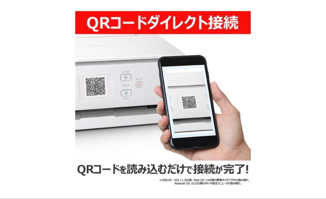 【セール‼️】インクジェット複合機　Canon PIXUS TS7630 ホワイト