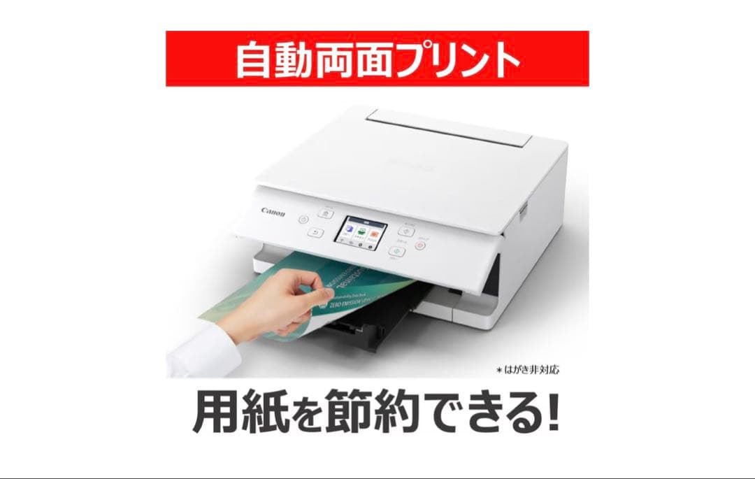 【セール‼️】インクジェット複合機　Canon PIXUS TS7630 ホワイト