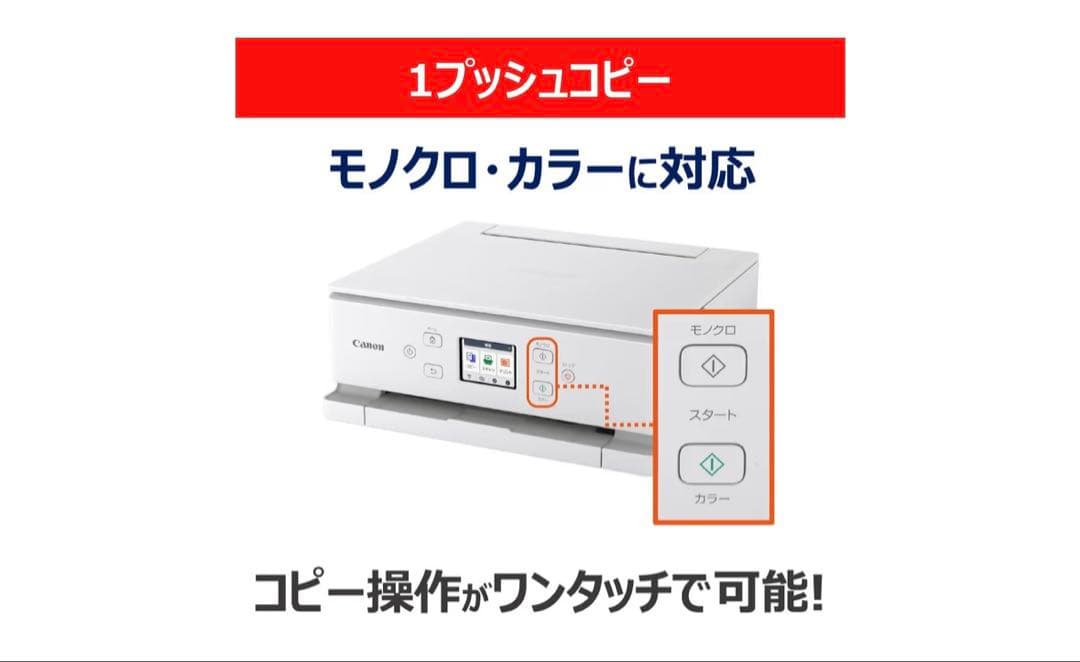 【セール‼️】インクジェット複合機　Canon PIXUS TS7630 ホワイト