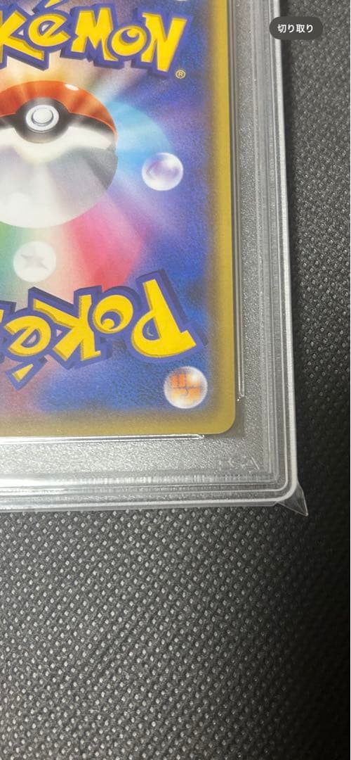 PSA10 プレイヤーズセレモニー 2020