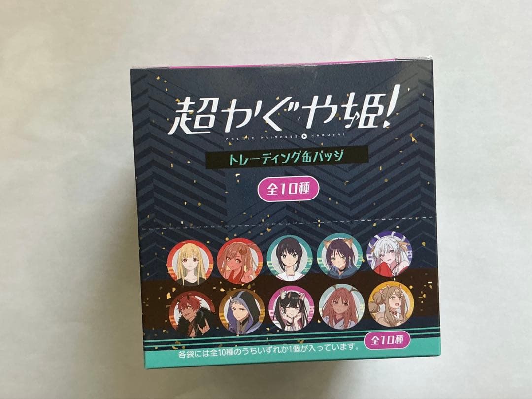 超かぐや姫　缶バッチ　コンプリートセット　未開封　箱に汚れあり