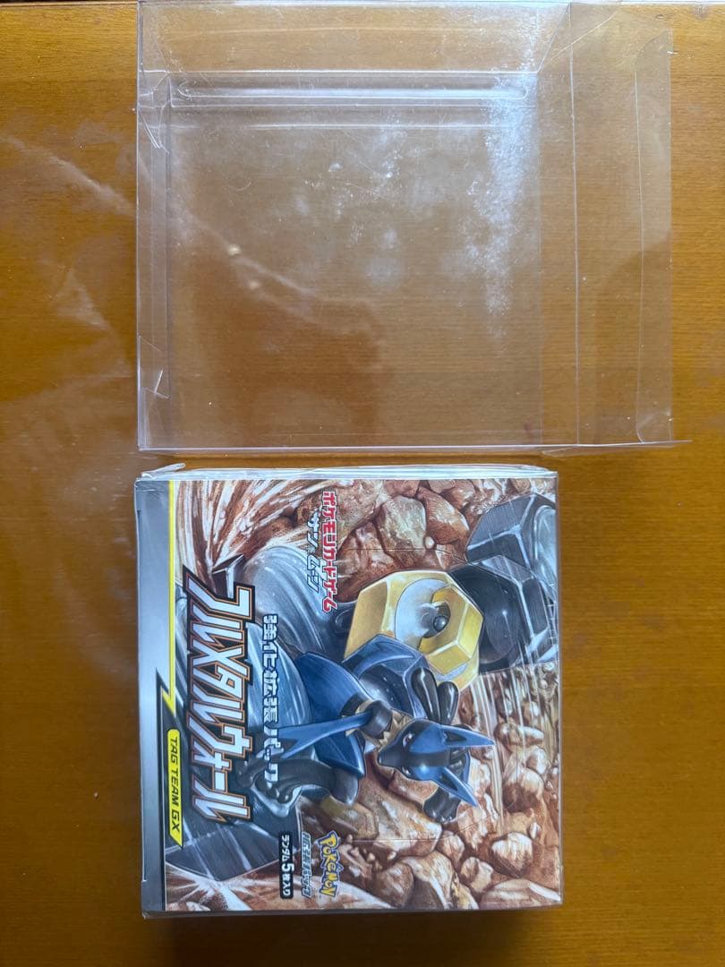 フルメタルウォール　シュリンク付き