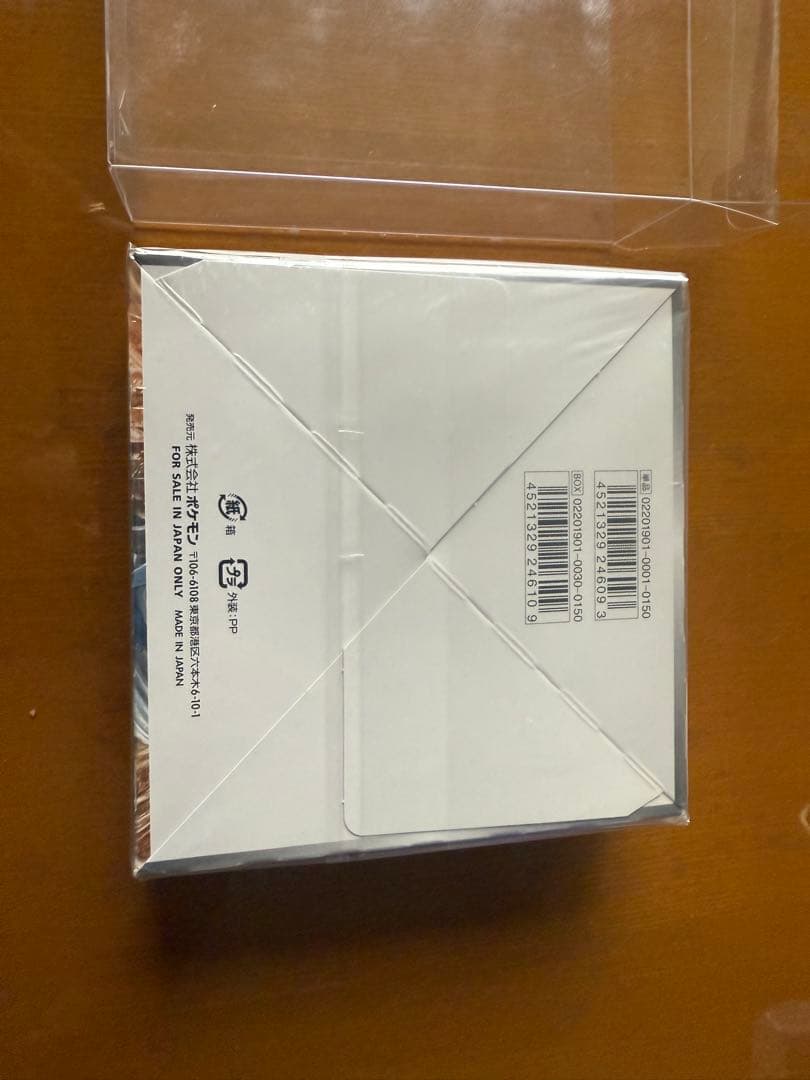 フルメタルウォール　シュリンク付き