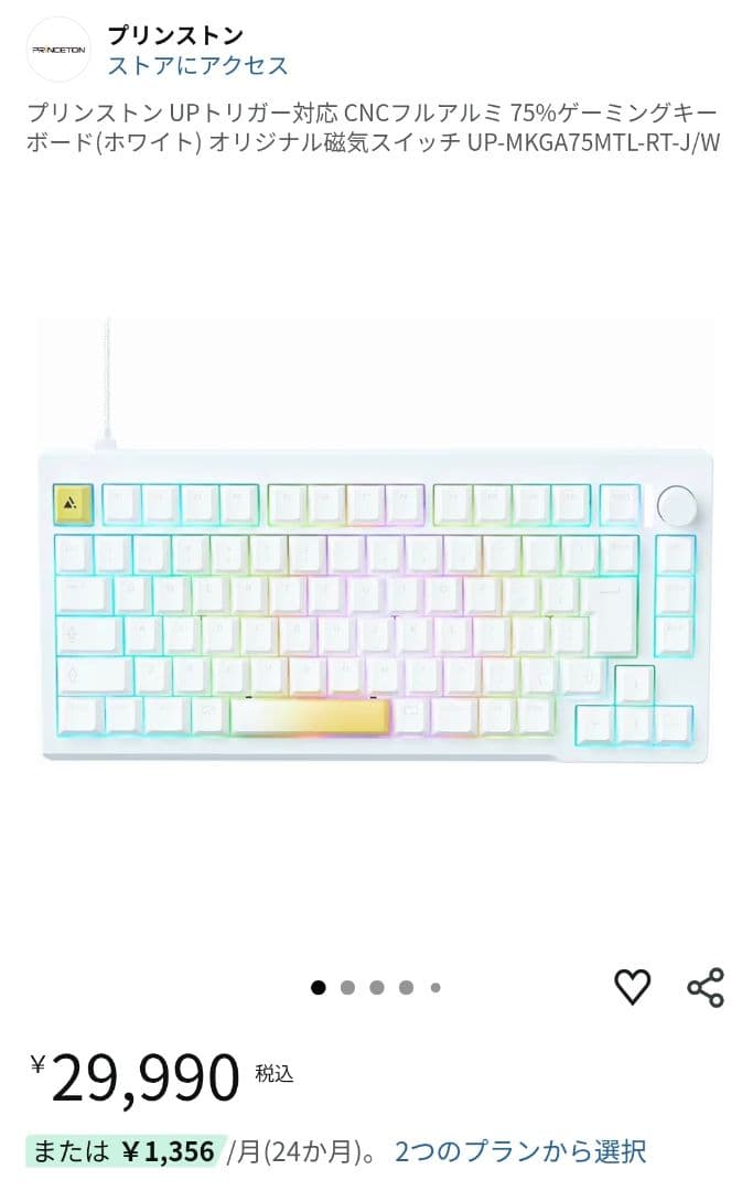 プリンストン メカニカルキーボード MKGA75 ホワイト ゲーミングキーボード