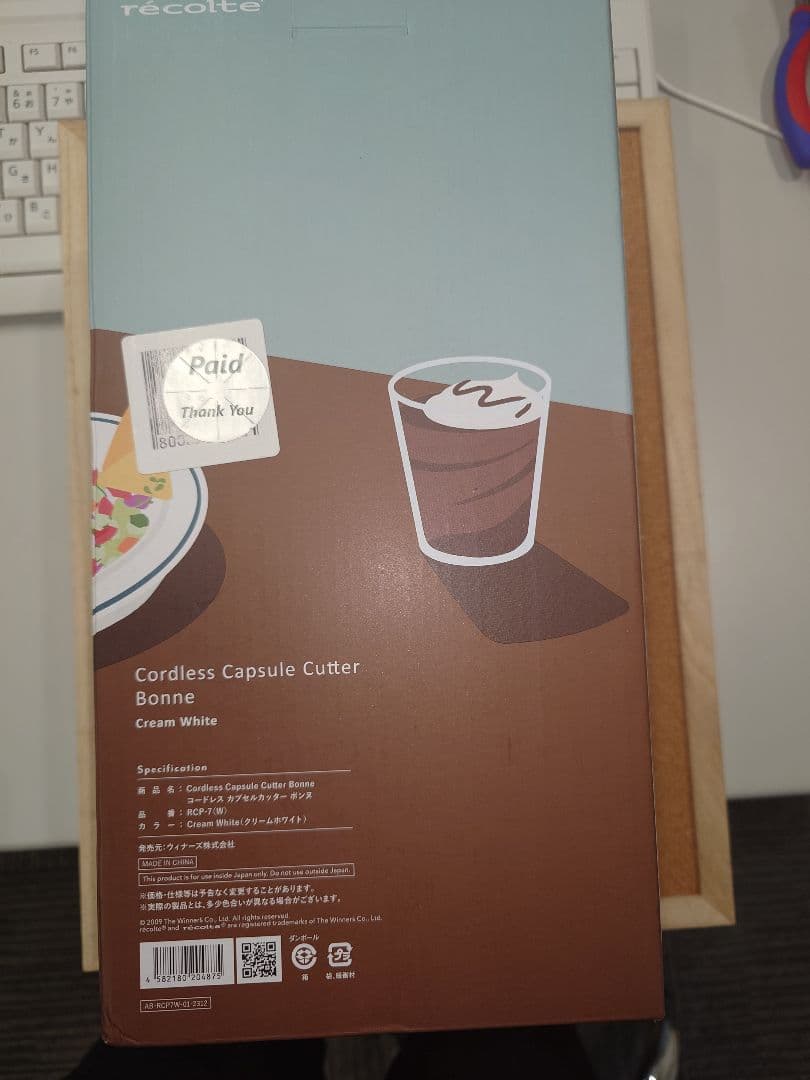 レコルト　コードレスカプセルカッターボンヌ