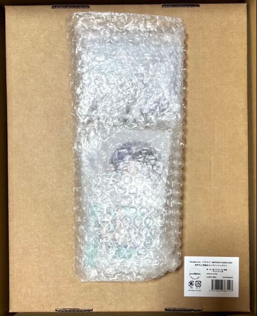 パラライ BIRTHDAY GOODS 2024 那由汰 コンプリートセット