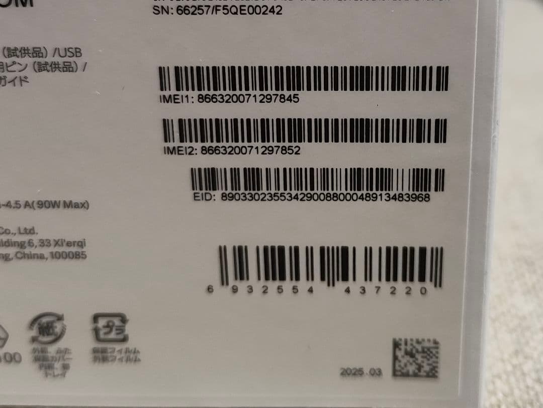 Xiaomi 15　12GB 256GB　ホワイト　SIMフリー