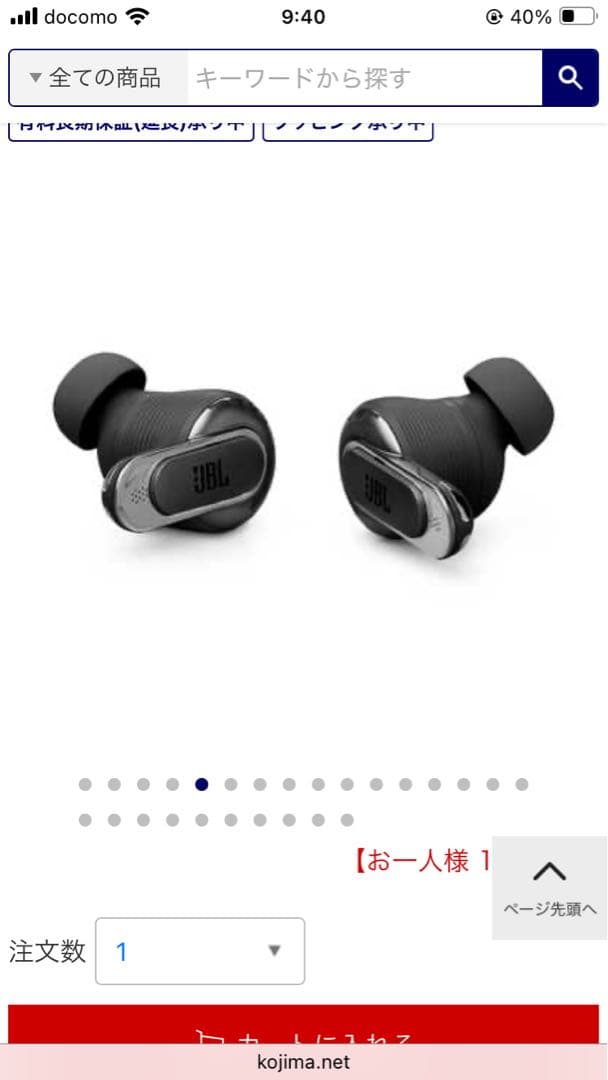 [新品未使用] JBL TOUR PRO 3 ワイヤレスイヤホン