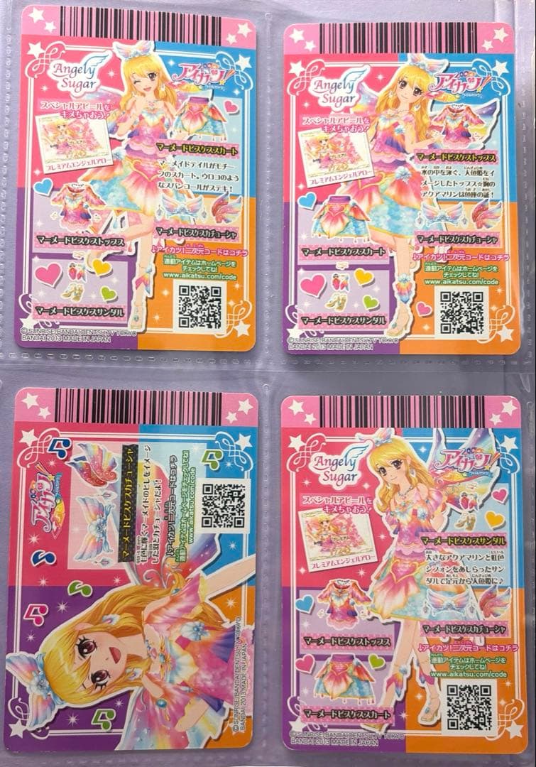 アイカツ星宮いちご マーメイドビスケスコーデ 4枚セット