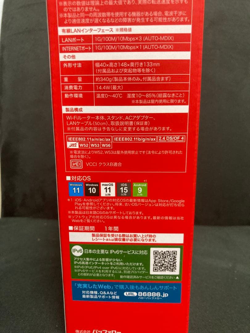 ルーター・ネットワーク機器 BUFFALO WSR-3000AX4P/DBK