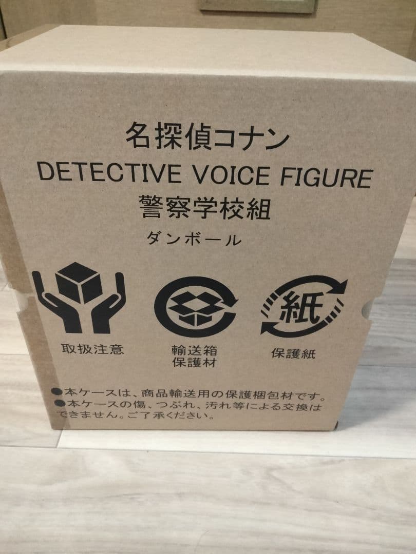 ２個セット　名探偵コナン　警察学校組　ボイスフィギュア