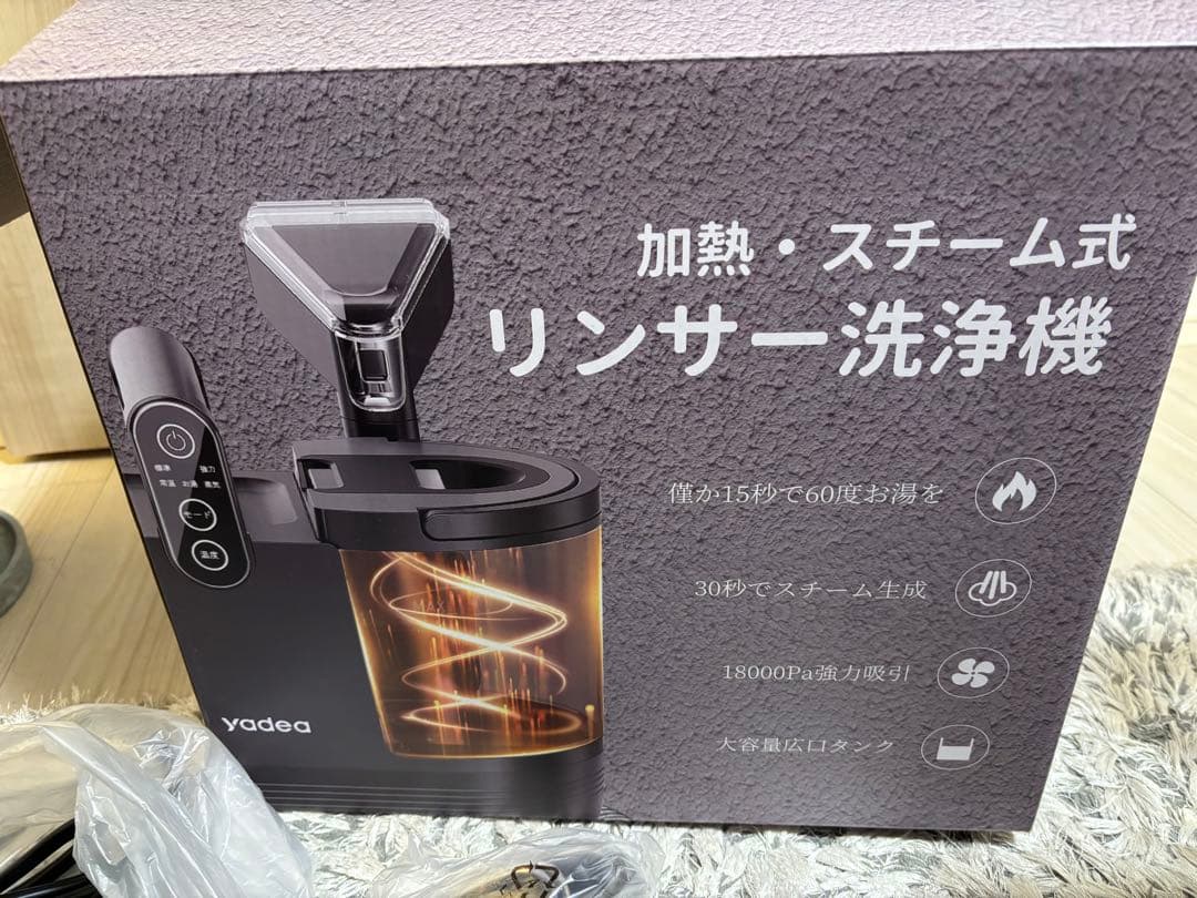 【使用1回】yadea R6 steam スチームクリーナー本体