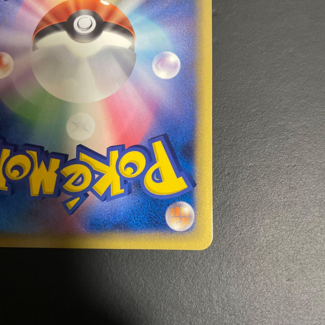 【美品】 トゲチック δ ★ 拡張パック さいはての攻防 017/068