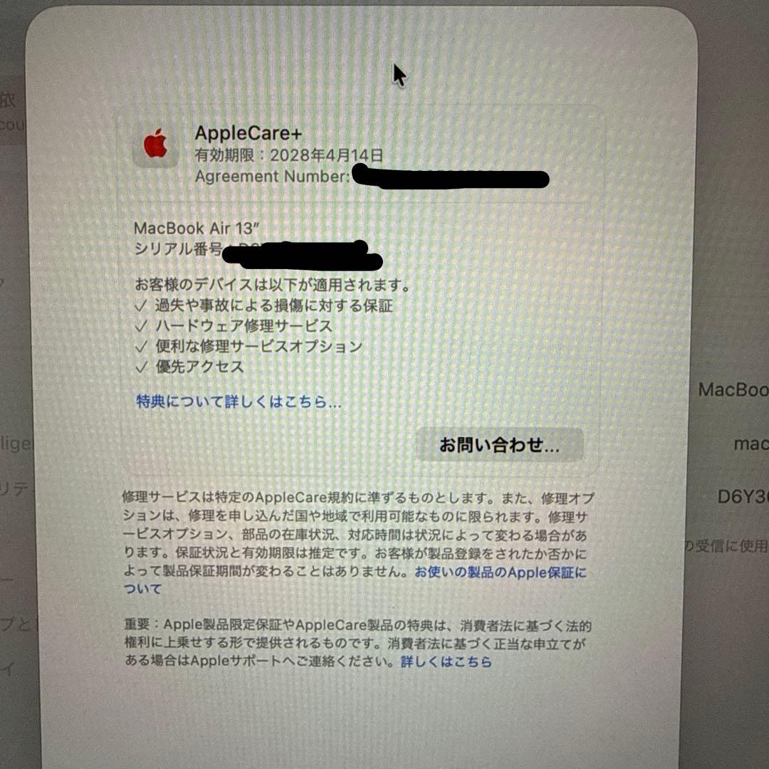 MacBook Air M4 13インチ 24G/512G AppleCare付
