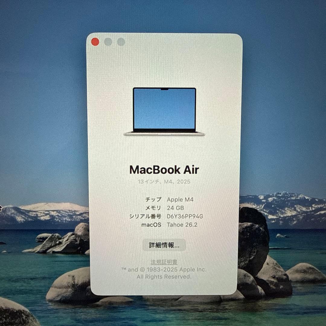 MacBook Air M4 13インチ 24G/512G AppleCare付