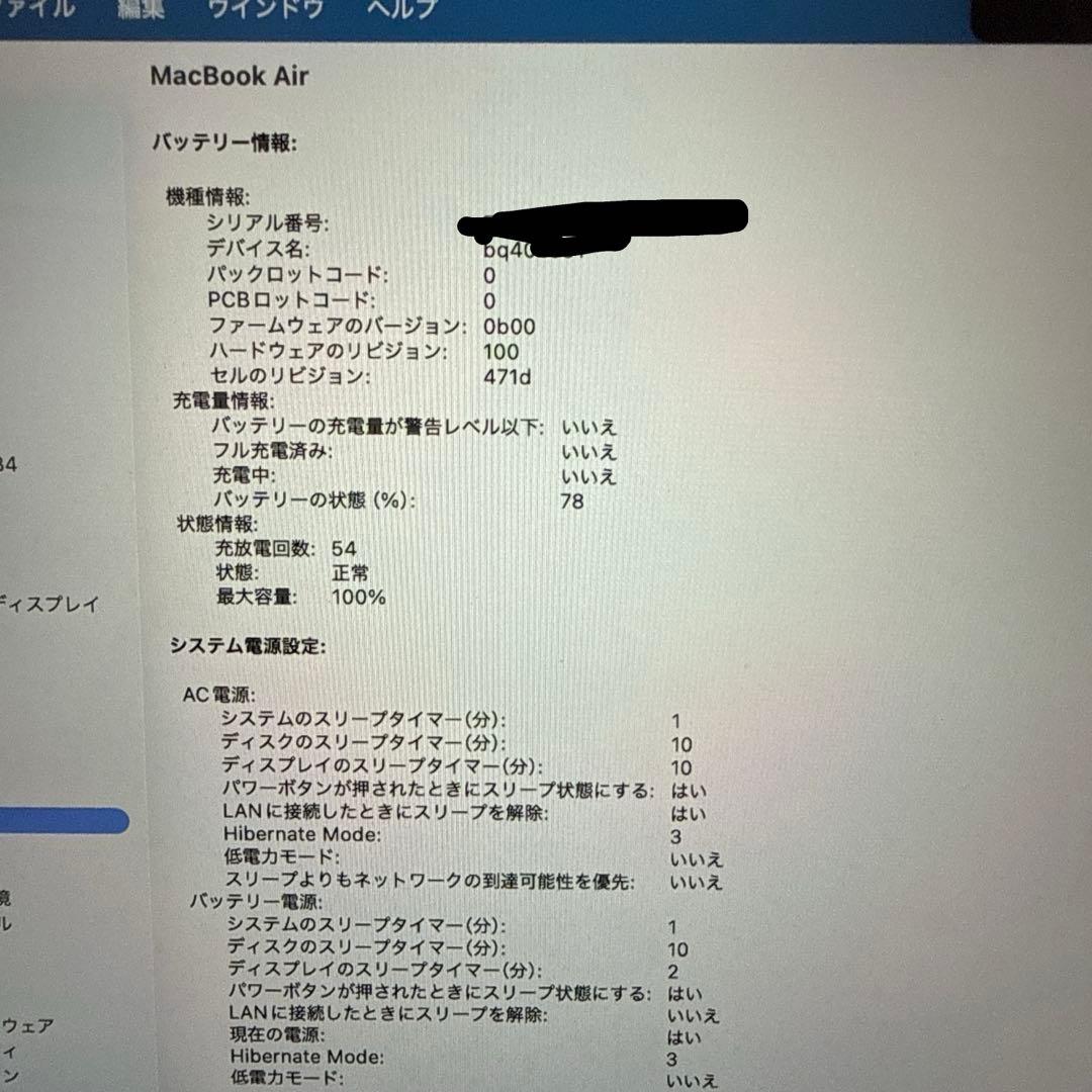 MacBook Air M4 13インチ 24G/512G AppleCare付