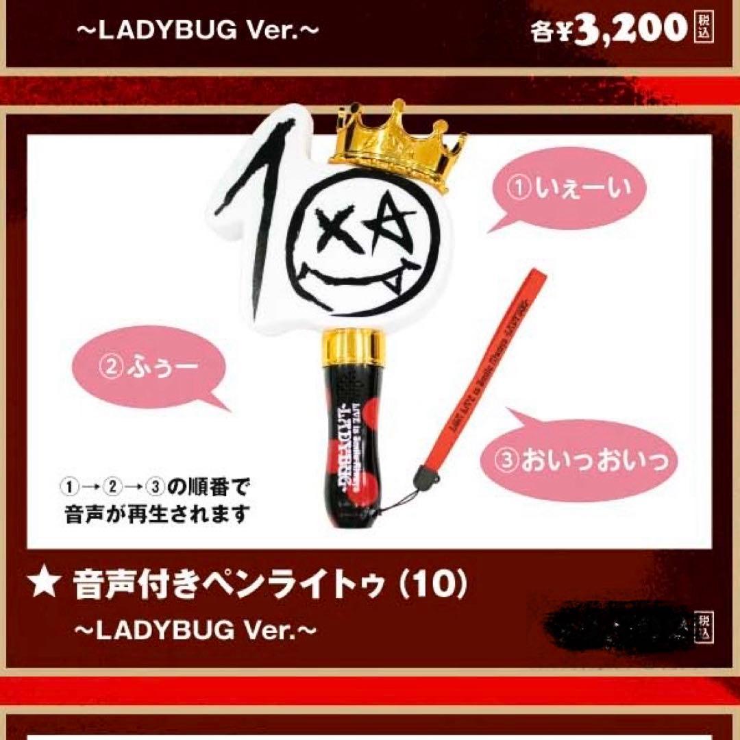 LiSA LADYBUG 音声付きペンライトゥ(10)