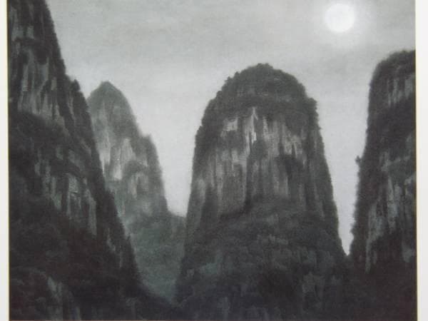 東山魁夷、【桂林月夜】、希少な額装用画集画、新品高級額 額装付