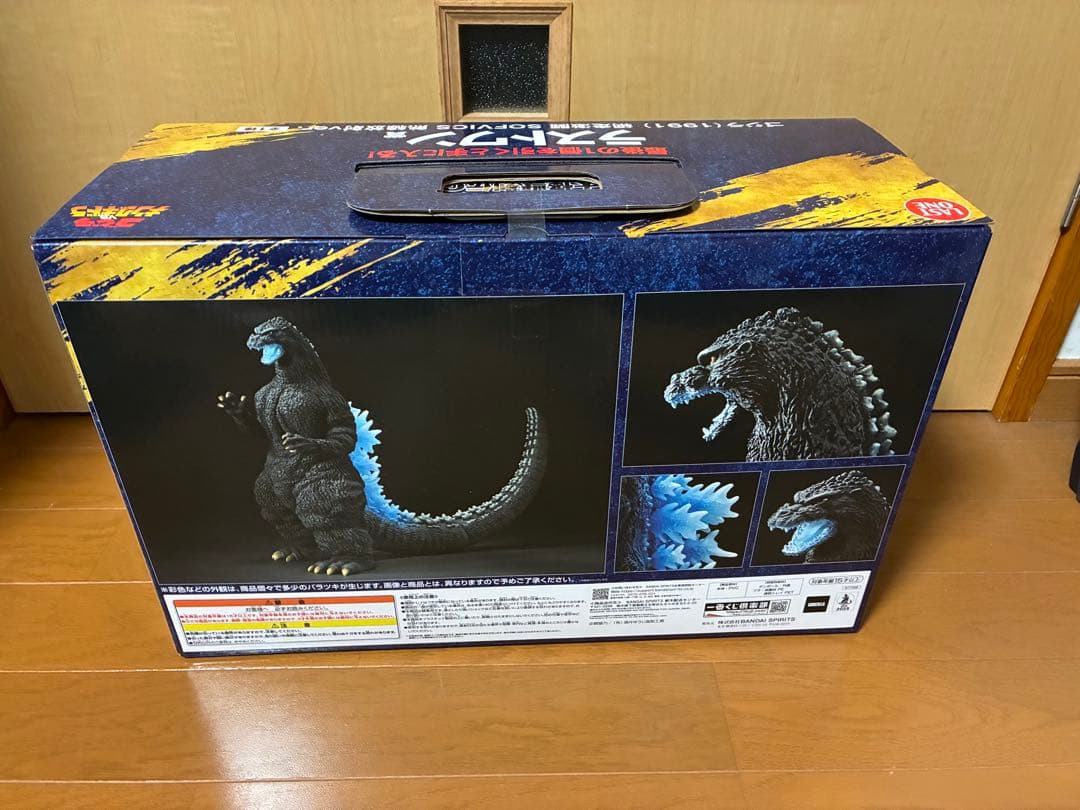 一番くじ　ゴジラ　大怪獣列伝G ラストワン賞　ゴジラ（1991）網走激闘