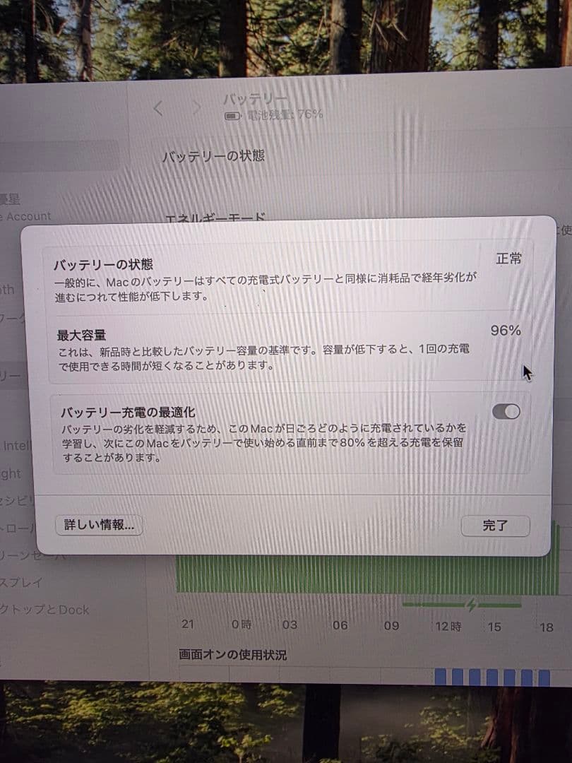 ​【美品】MacBook Pro 2021 16インチ M1 Max 64GB