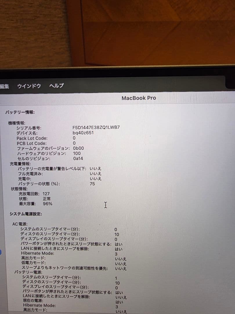 ​【美品】MacBook Pro 2021 16インチ M1 Max 64GB