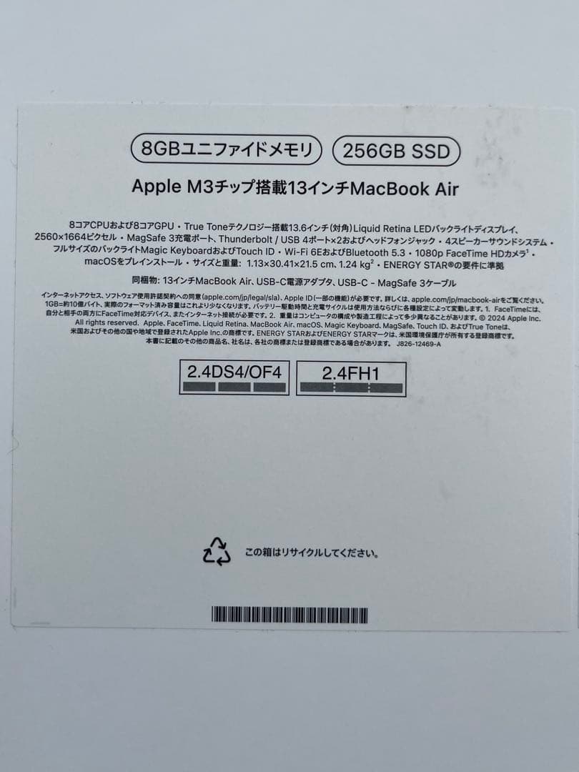 極美品 Apple MacBook Air 13インチ スペースグレー