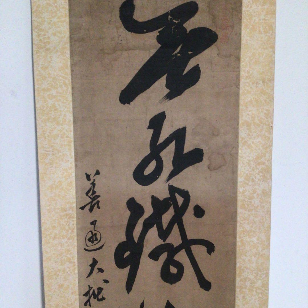 No3786掛軸　善通大托　一行書　肉筆紙本　書画　墨跡　古筆　古美術　送料無料