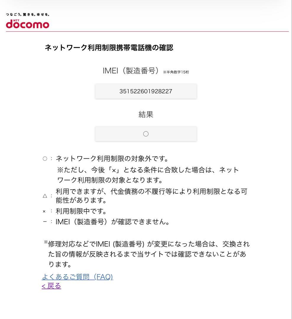 iPhone15 128GB ブラック SIMフリー 極美品