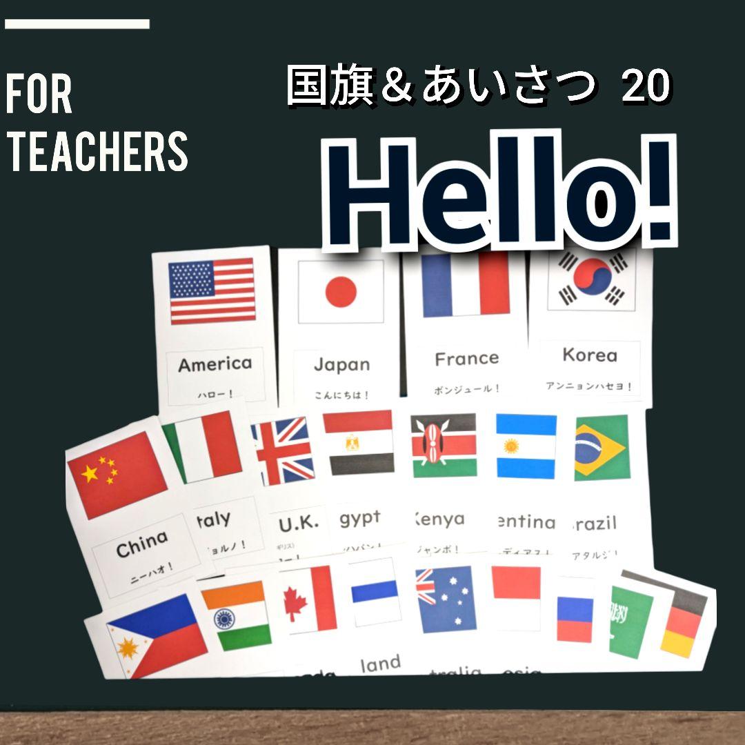 外国語活動　素材ぜんぶまとめ　評価まで♪　小学校教師用教材　手作り授業準備　紙版