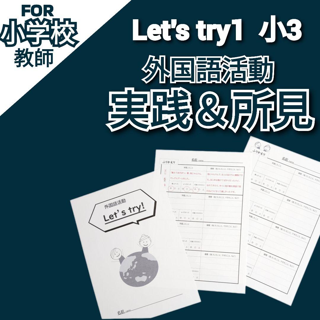 外国語活動　素材ぜんぶまとめ　評価まで♪　小学校教師用教材　手作り授業準備　紙版