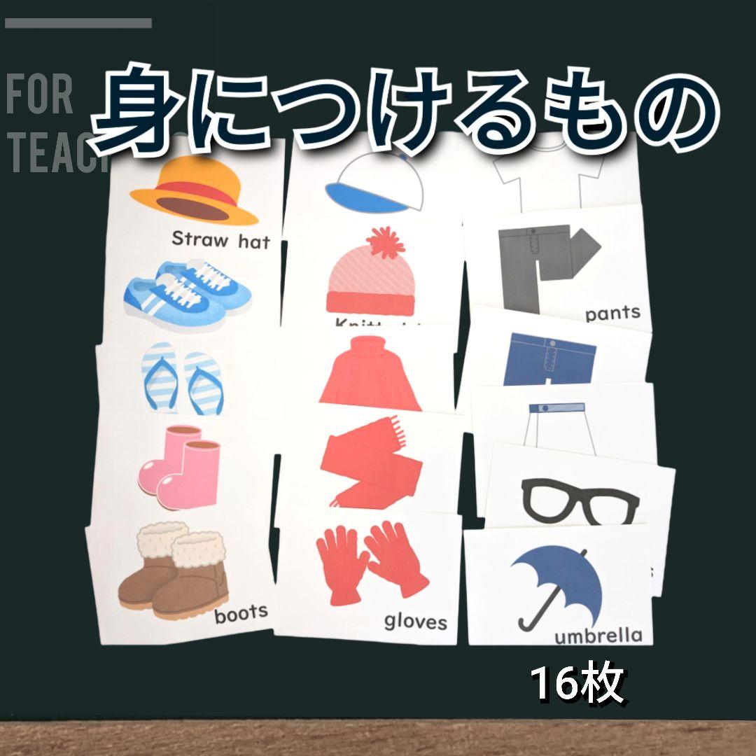 外国語活動　素材ぜんぶまとめ　評価まで♪　小学校教師用教材　手作り授業準備　紙版