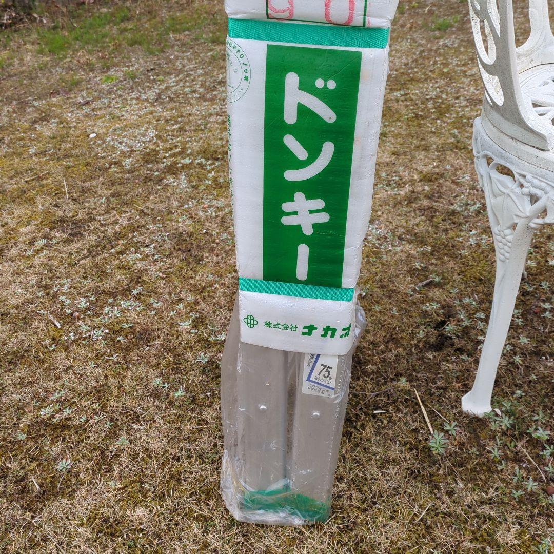 ナカオ 園芸用具 ドンキー90.梯子兼用脚立、 未使用