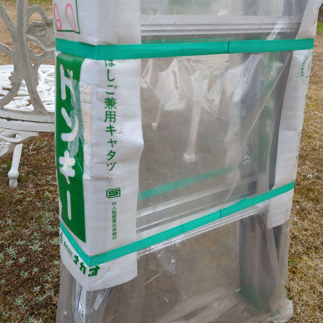 ナカオ 園芸用具 ドンキー90.梯子兼用脚立、 未使用