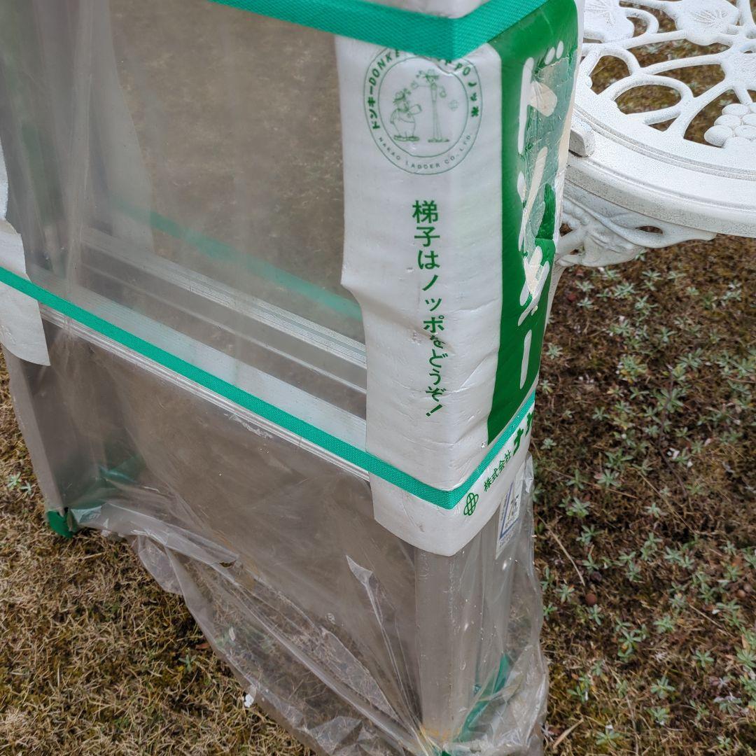 ナカオ 園芸用具 ドンキー90.梯子兼用脚立、 未使用