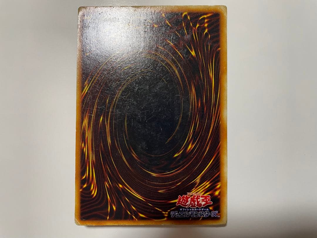 遊戯王　初期　ブルーアイズホワイトドラゴン　ウルトラレア