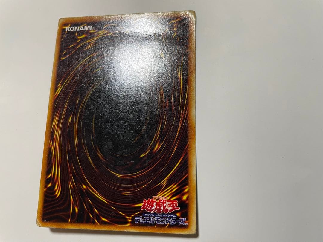 遊戯王　初期　ブルーアイズホワイトドラゴン　ウルトラレア