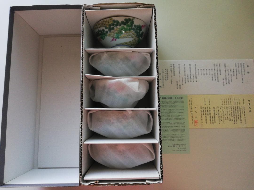 加賀の銘品 加賀漆器 おひつ1個・大名椀5客＋九谷焼/茶碗5客 セット 未使用