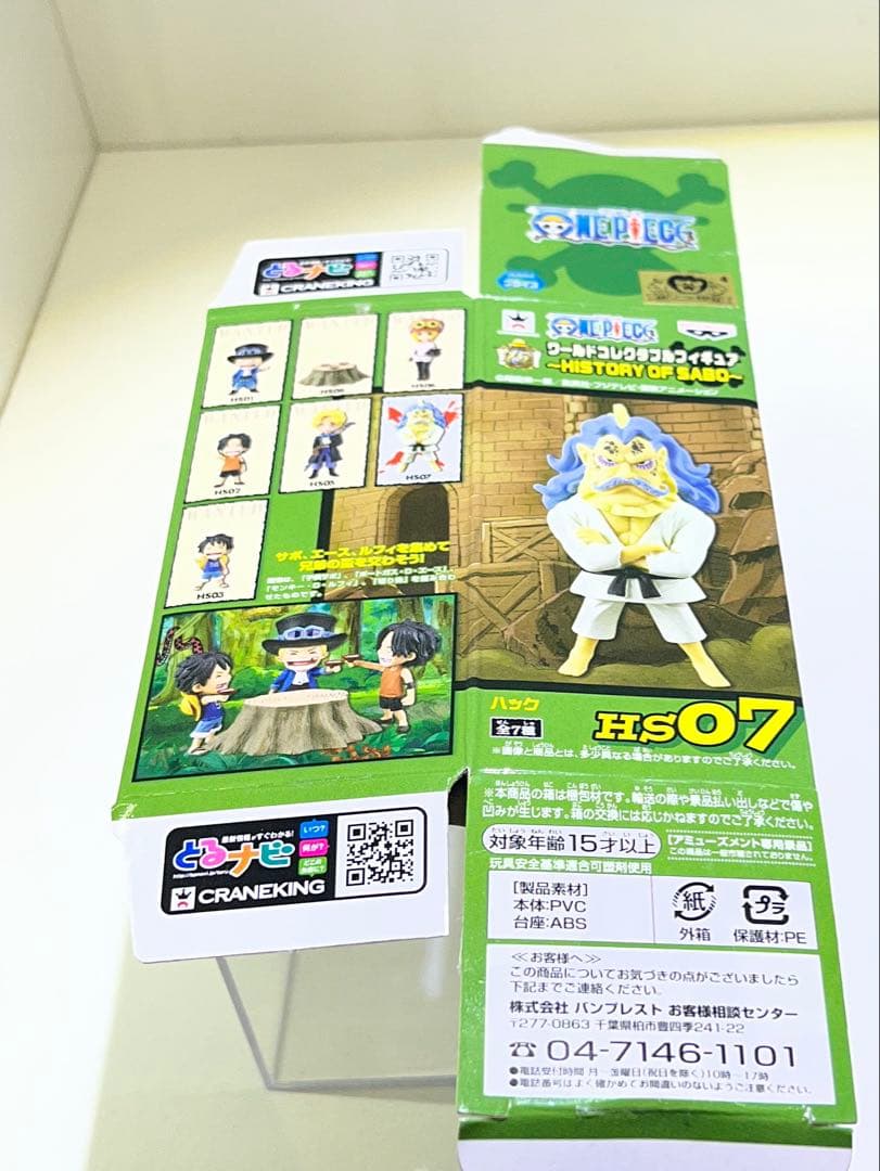 ワンピース　ワールドコレクタブルフィギュア　ハック
