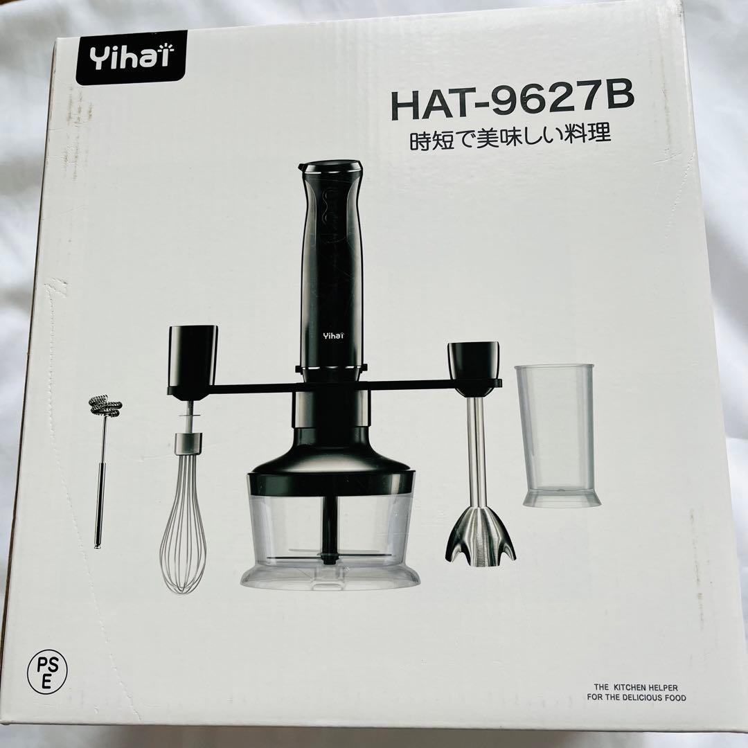 ハンドブレンダー ハンドミキサー 氷 砕ける つぶす 混ぜる きざむ 泡だてる