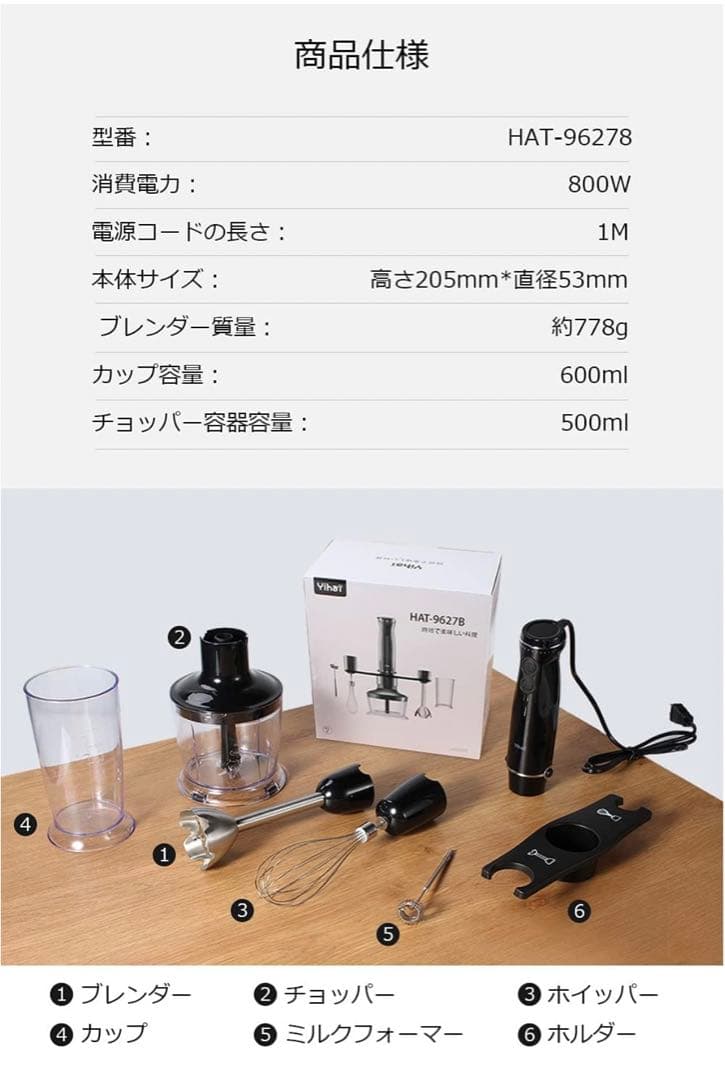 ハンドブレンダー ハンドミキサー 氷 砕ける つぶす 混ぜる きざむ 泡だてる
