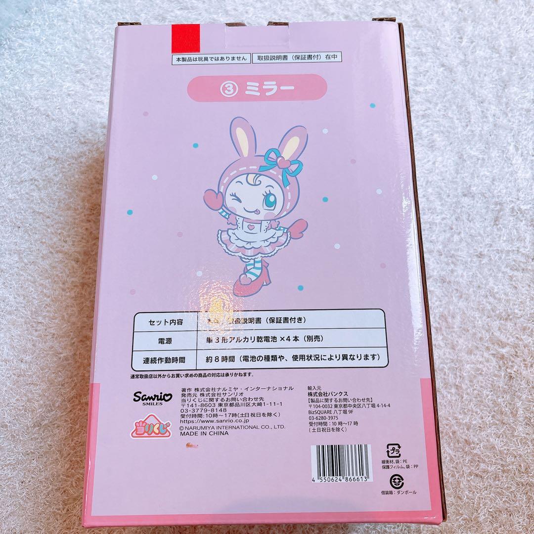 メゾピアノ くじ ラストワン ミラー セット