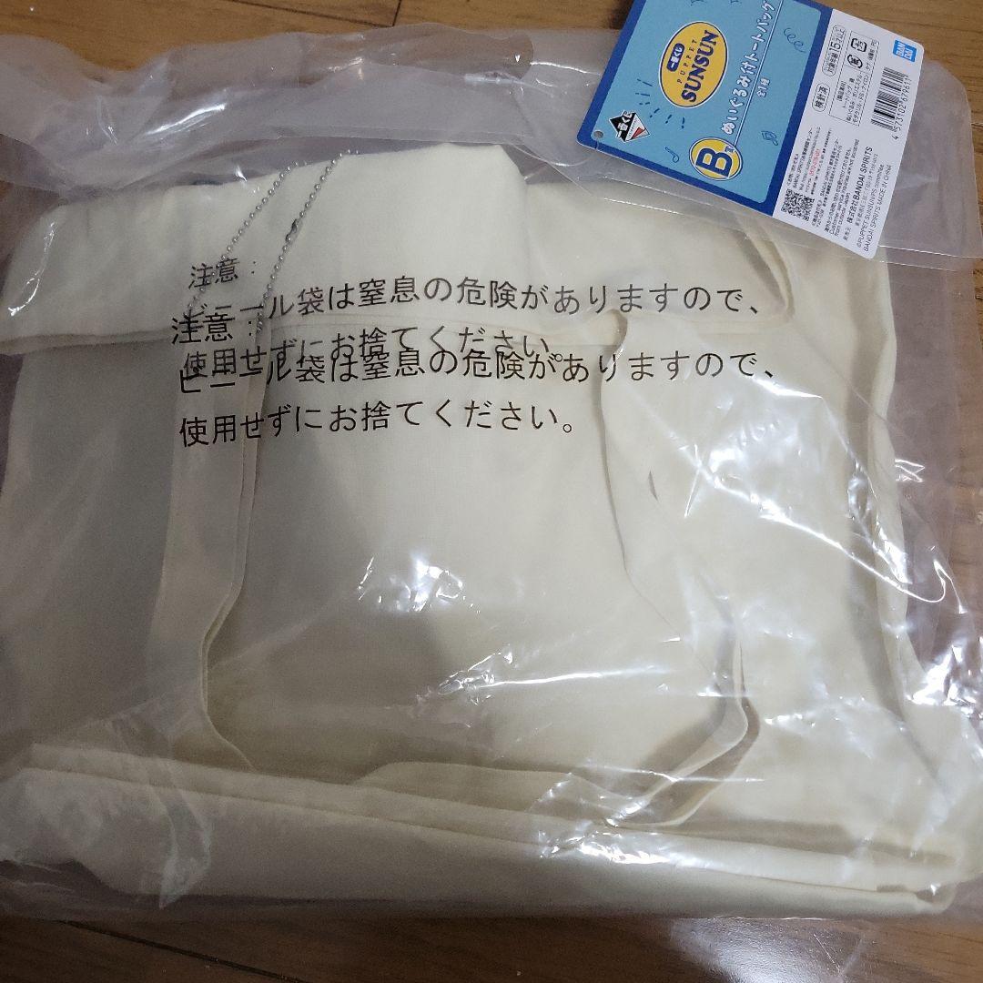 PUPPET SUNSUN トートバッグ　一番グジ