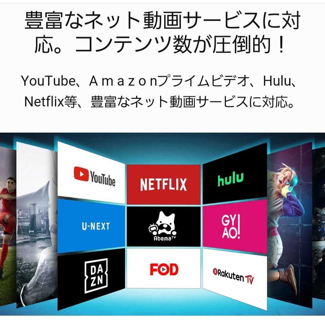 人気のAndroid TV■YouTube／Netflix★４０型液晶テレビ